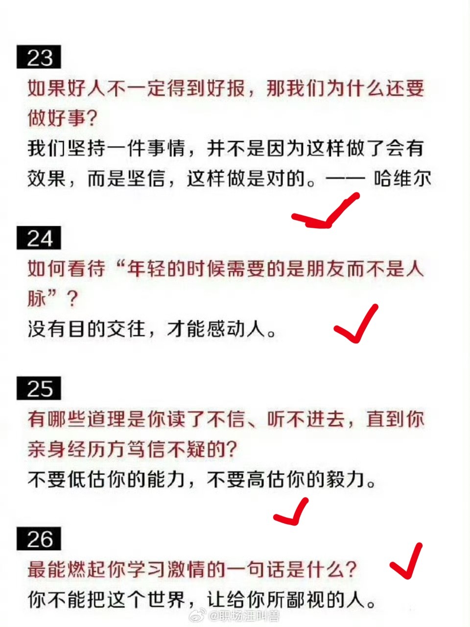 见过世面的经典回复除了婚姻都有体感和感知能力了 