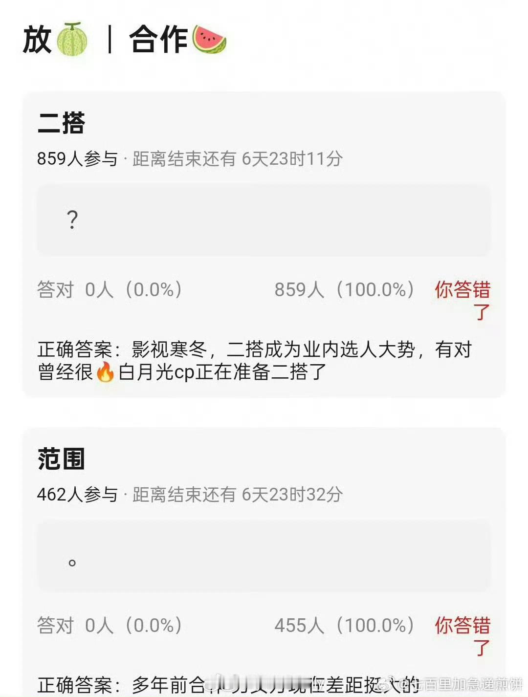 白月光cp要二搭了，白敬亭郑合惠子，王鹤棣沈月 