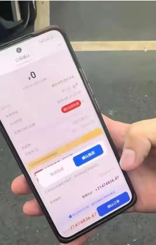 四川一游客在瓦屋山景区外停车，不到5小时竟要付2147万多！就算用了5元停车券，