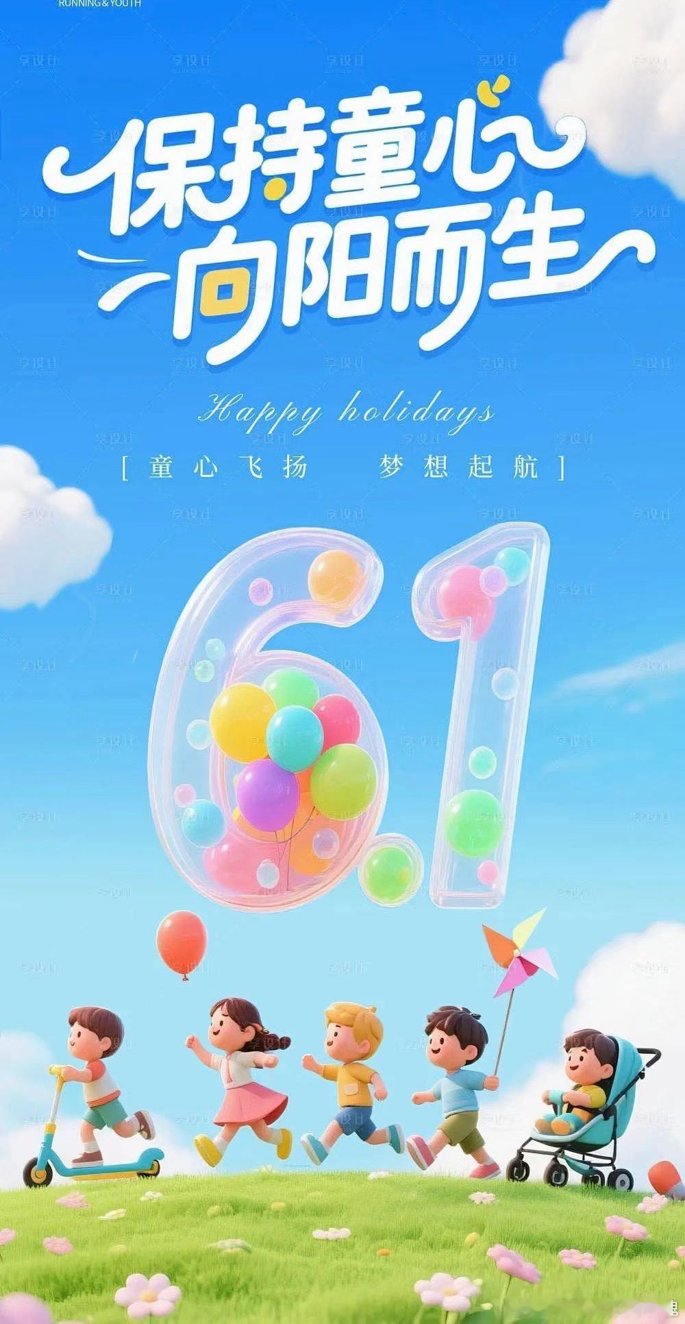 谁还不是个宝宝啊～儿童节快乐哦。 