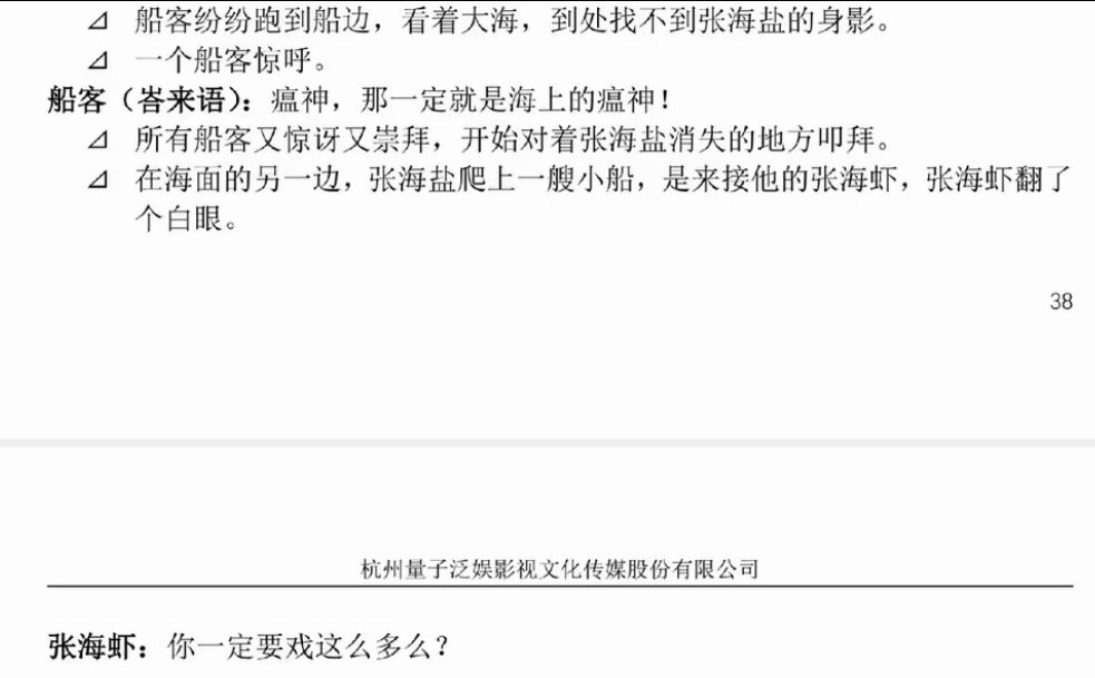 老盐在船上装逼 虾仔就撑着船在下面等他🥺 
