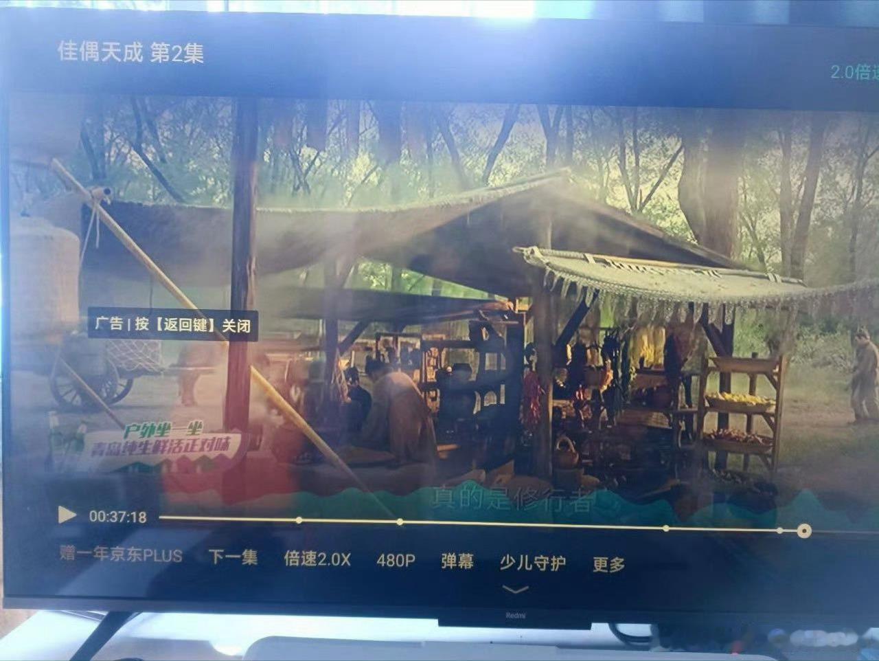 任嘉伦 恭喜佳偶天成今天腾讯平台又加6广！收官后连续加了23广！陆千乔给到夯！任