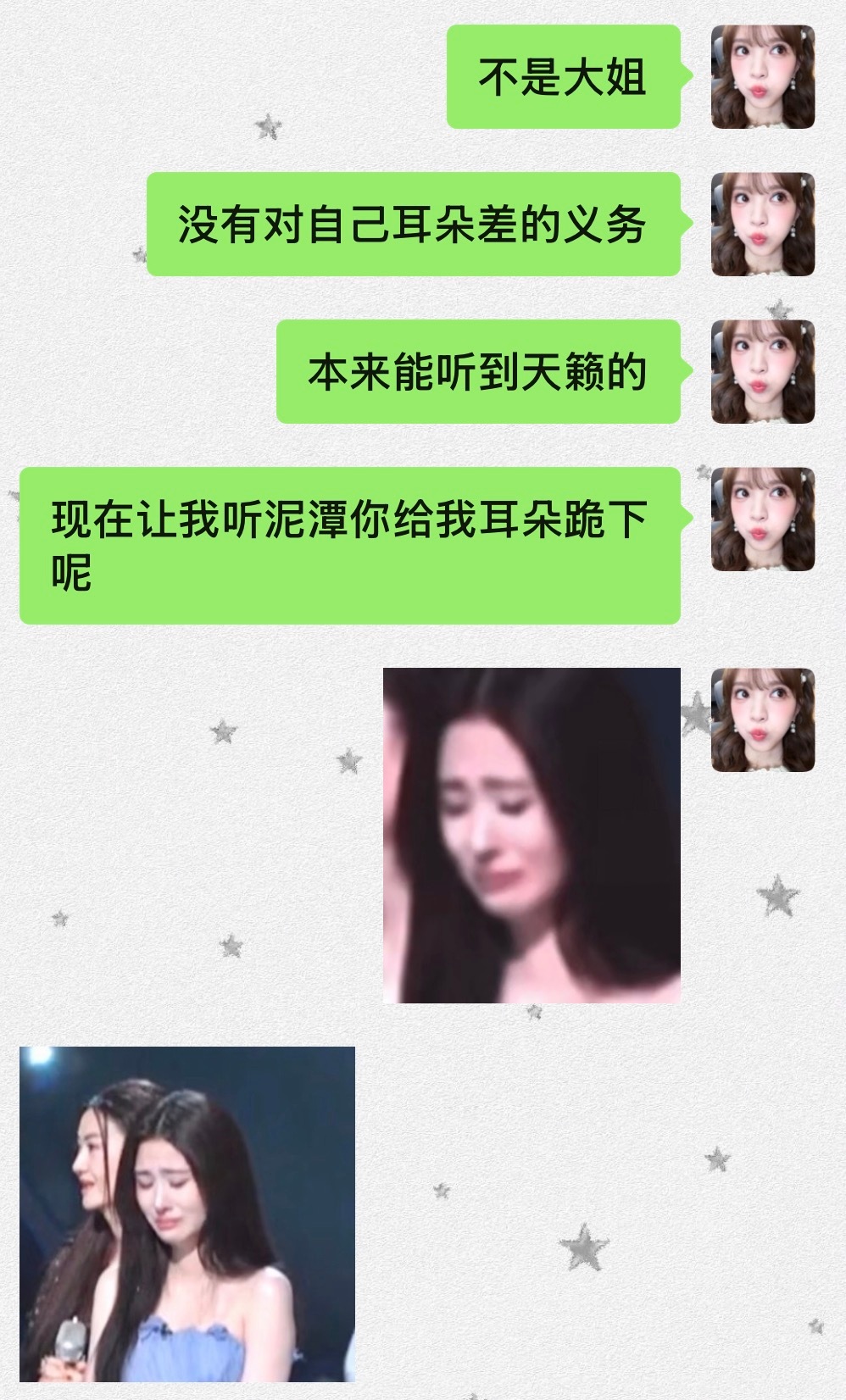 没有对耳朵差的义务！ 