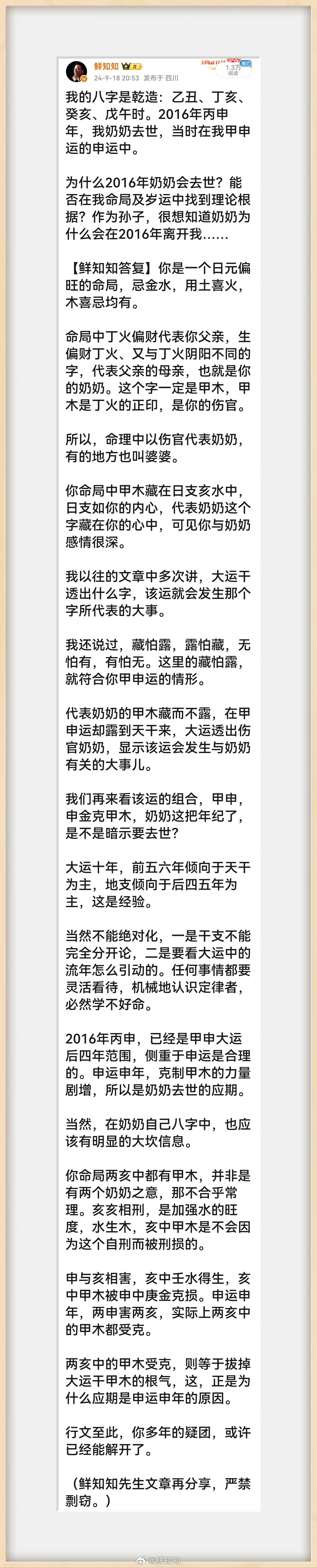 作为孙子，非常希望弄懂那年奶奶为什么会逝世，她生前太疼爱他了。奶奶走后，让一直都