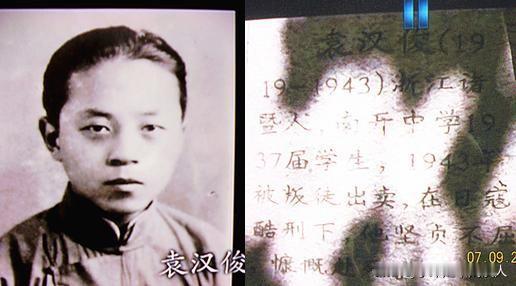 袁汉俊抗日杀奸团创始人之一
袁汉俊（1917年-1943年），抗日杀奸团创始人之