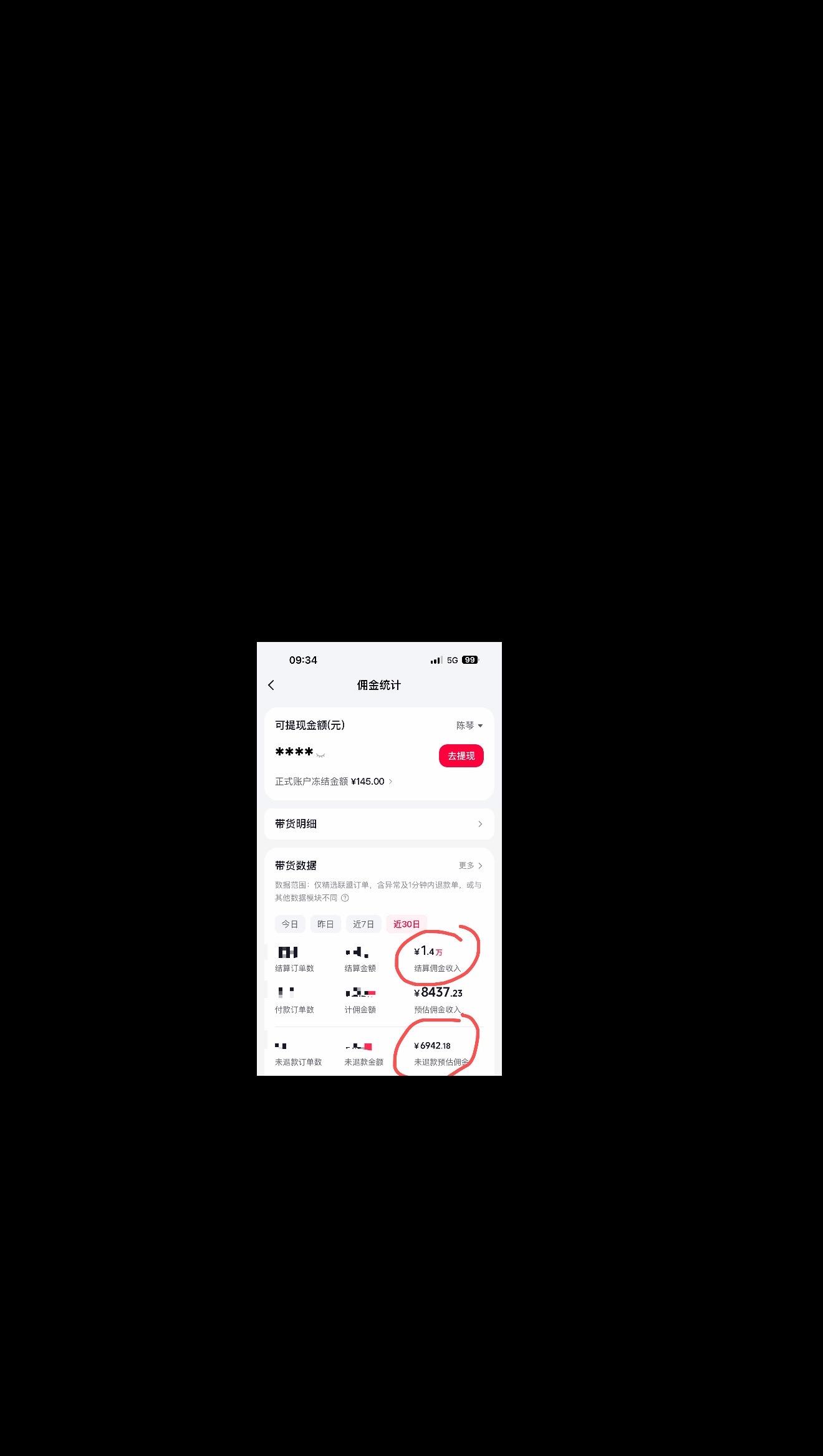 你们总说我搞流量，我不吵架的时候一个月还能收入1万左右，吵架的时候浪费...