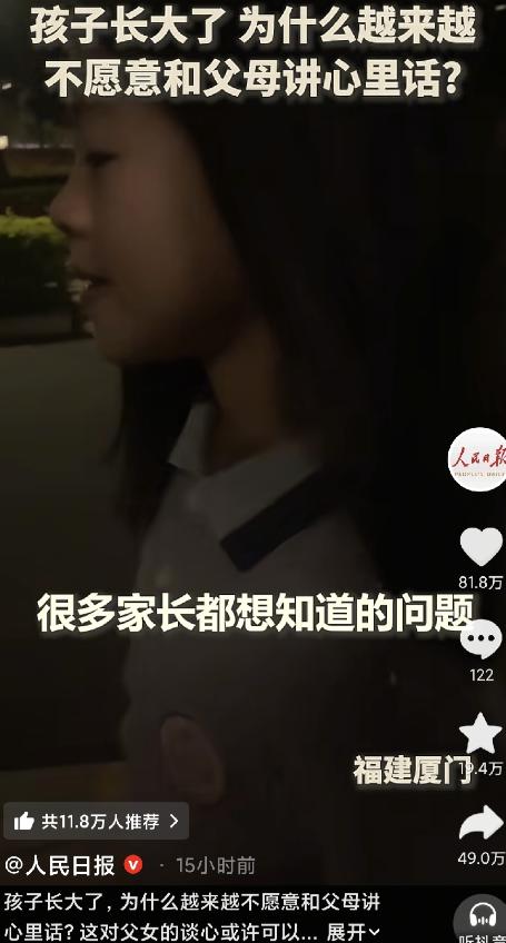 小女孩一句话火到人民日报了！
厦门，一位爸爸接女儿放学时随口问：“孩子为什么越长