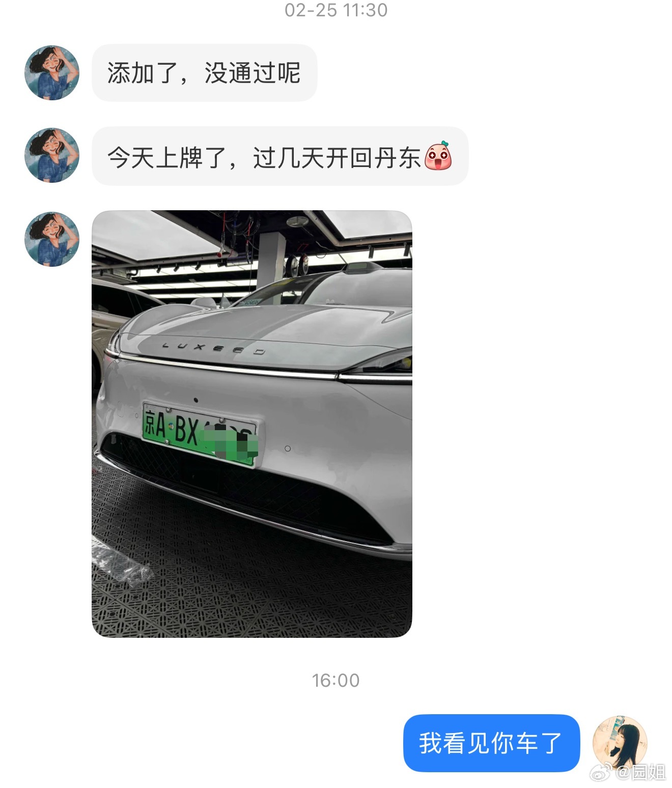 之前在xhs认识一个智界R7车友，当时在北京，说上了北京牌照回头开回丹东，结果今
