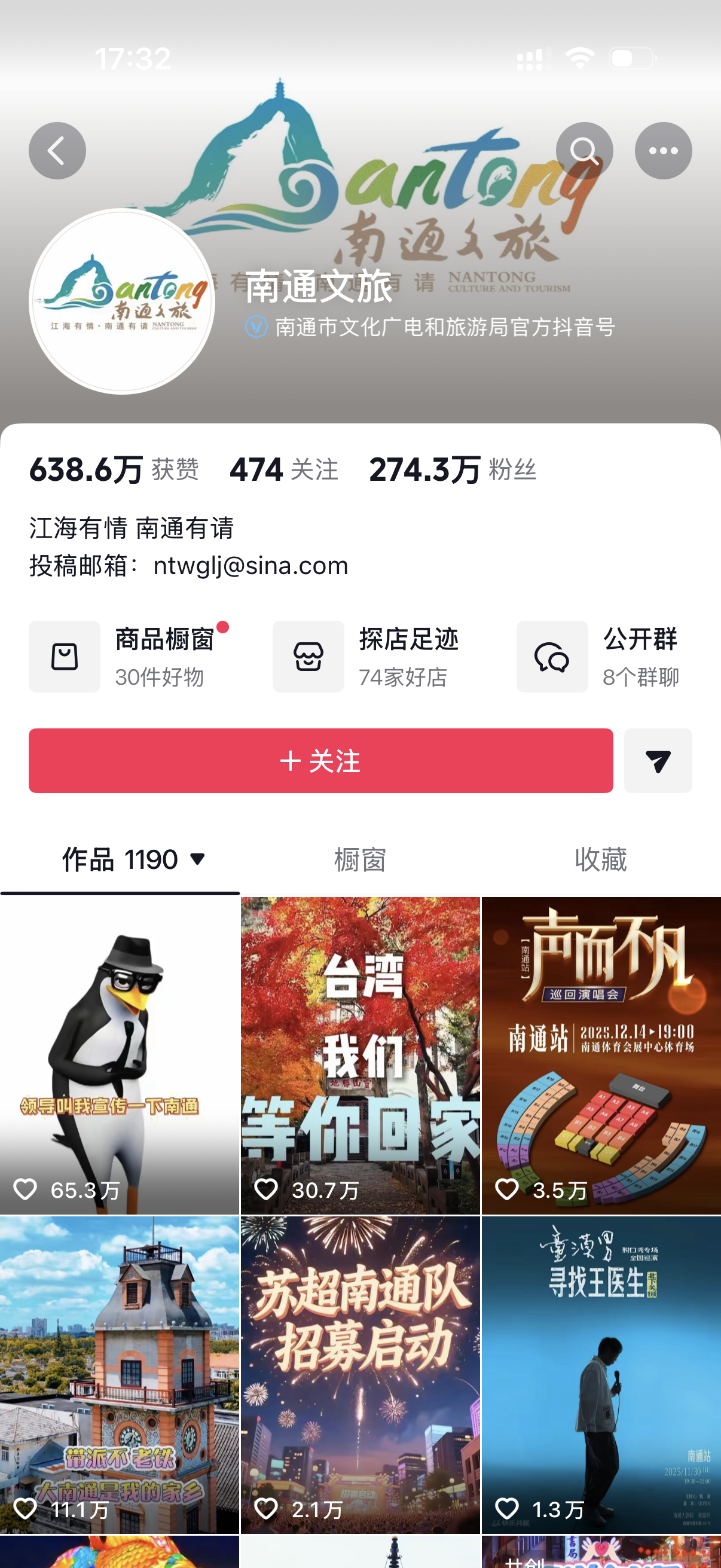 南通文旅，真南哥，各地文旅和官方帐号都在快速跟进。南通文旅粉丝量破200万