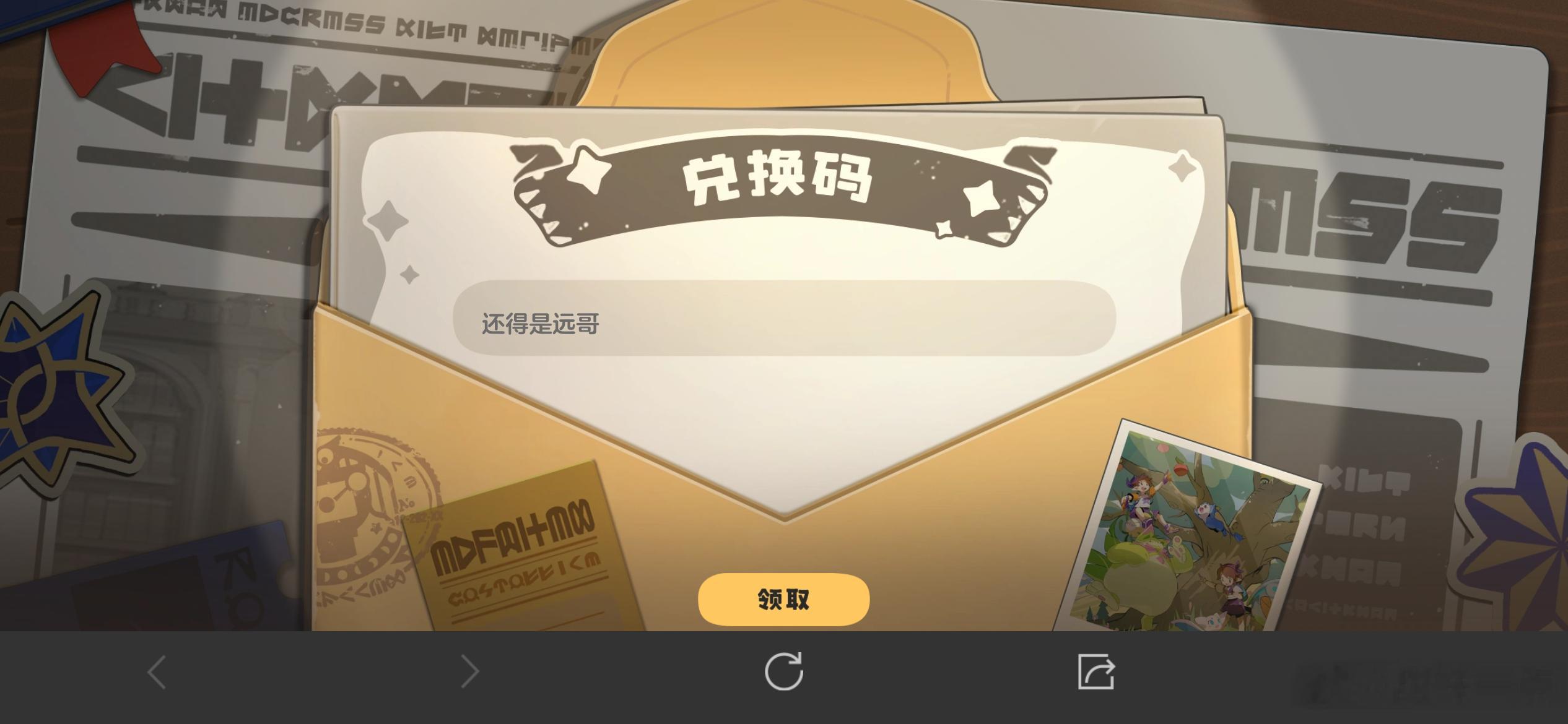 洛克王国世界官方  新赛季福利不断连续三天的福利码不要忘记领今日口令：还得是远哥