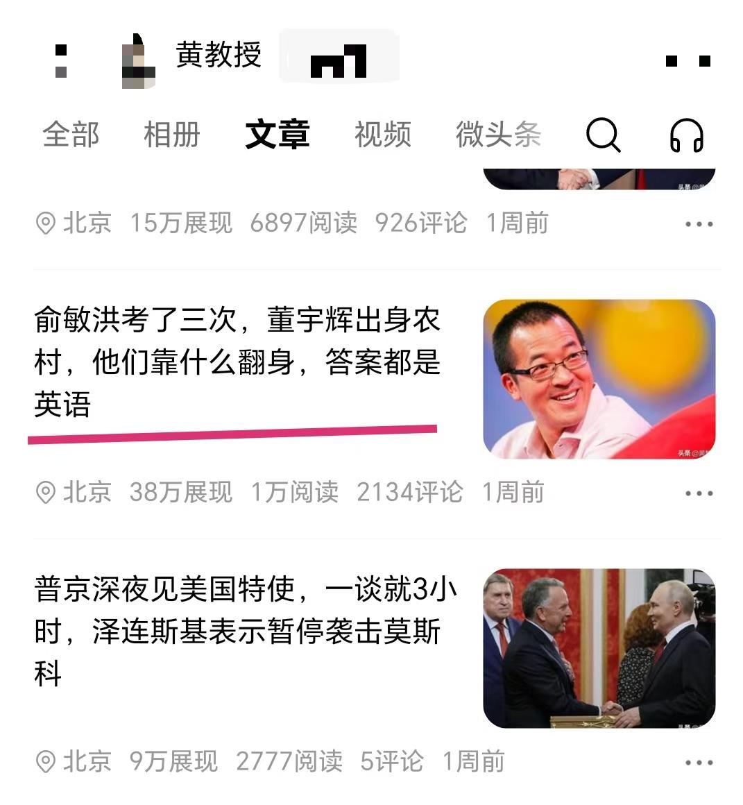 “俞敏洪考了三次，董宇辉出生农村，他们靠什么翻身，答案都是英语”！“黄教授”极有