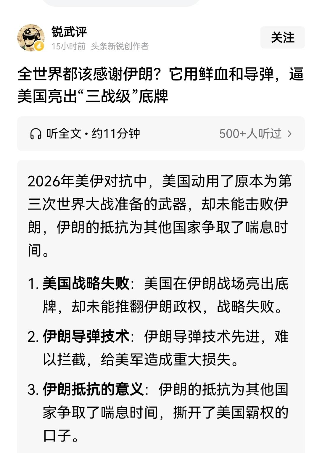 【美国攻打伊朗，除了核武器，各类武器都已用尽，却依旧未能取胜。美国不仅弹药匮乏，