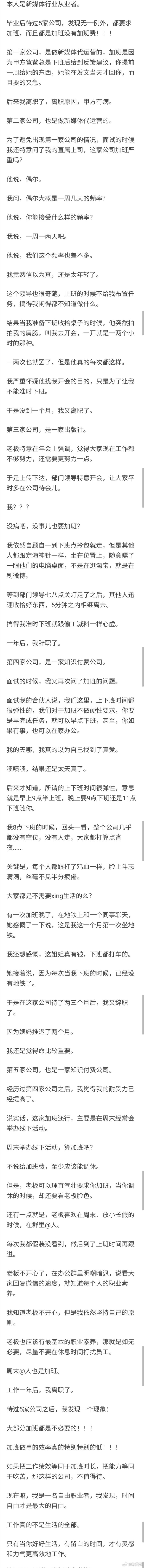 为什么感觉现在全中国都在加班，到底都在加什么？ 