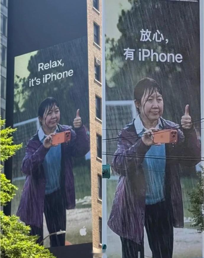 Relax， it’s iPhone
别担心，这可是iPhone
———————