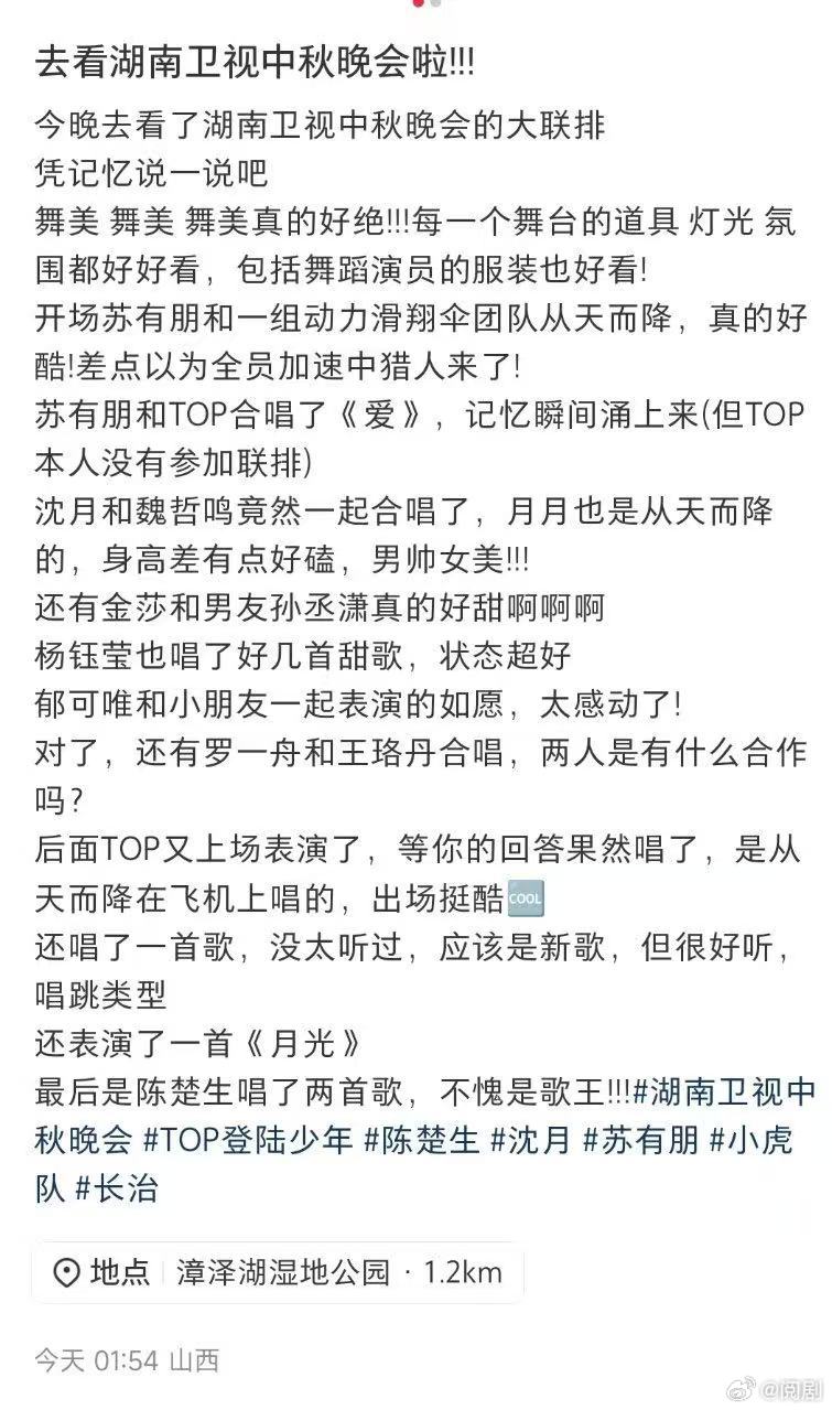 登陆少年中秋之夜唱四首歌 登陆少年中秋之夜的四首歌简直是完美呈现了节日的气氛，旋