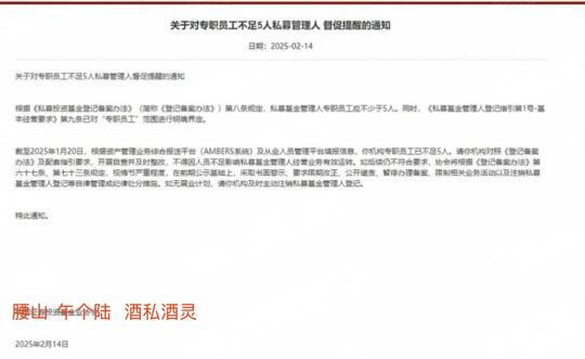 真正的私募大摸查来了！