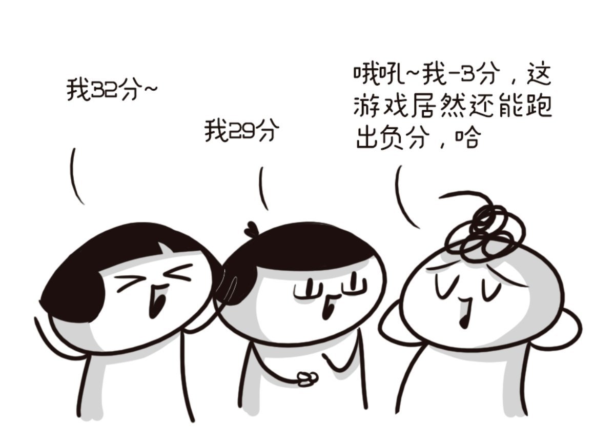 是我 