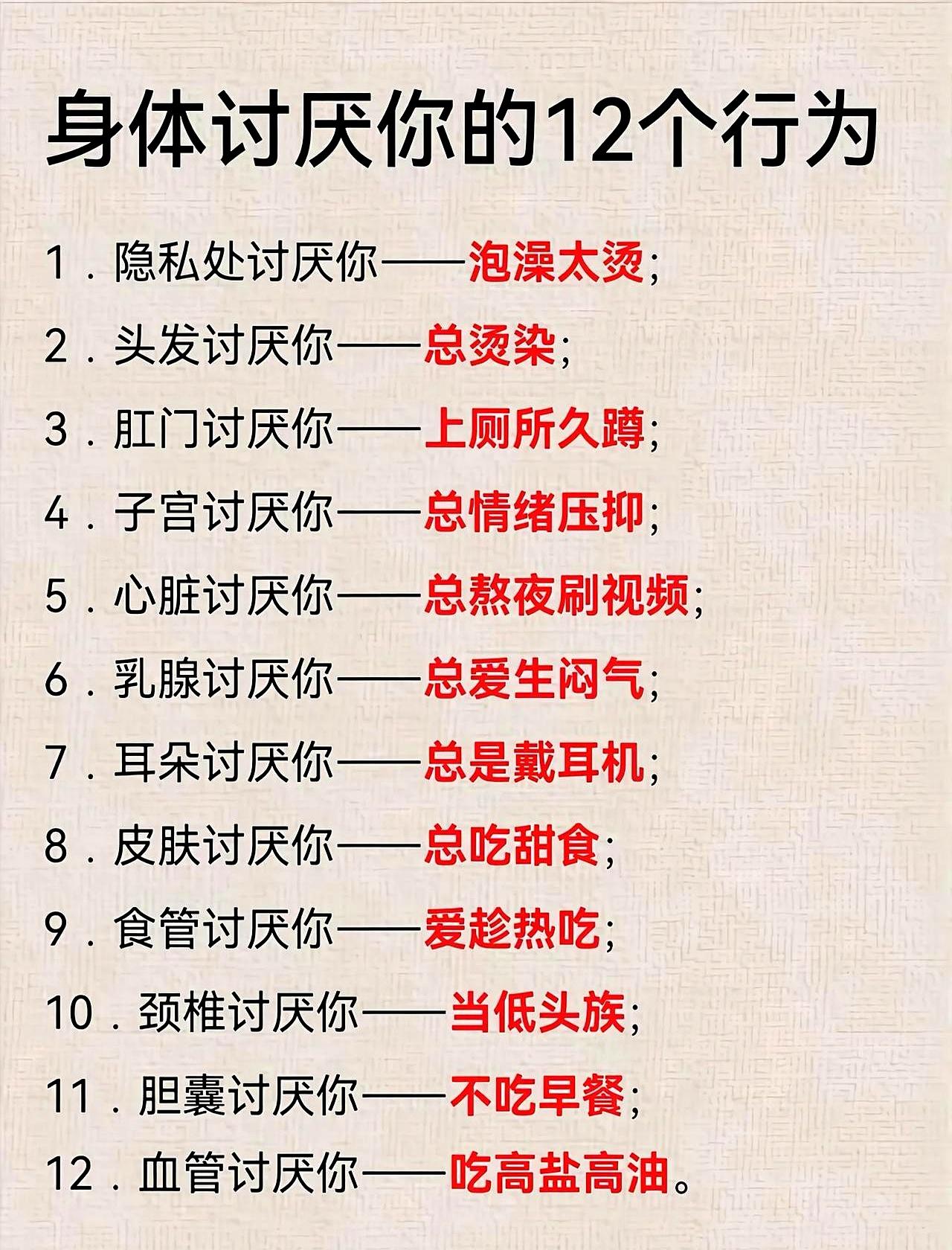 你是不是总把身体的抗议当耳边风？
说白了就是，熬夜后的头疼、久坐时的腰酸、压力大