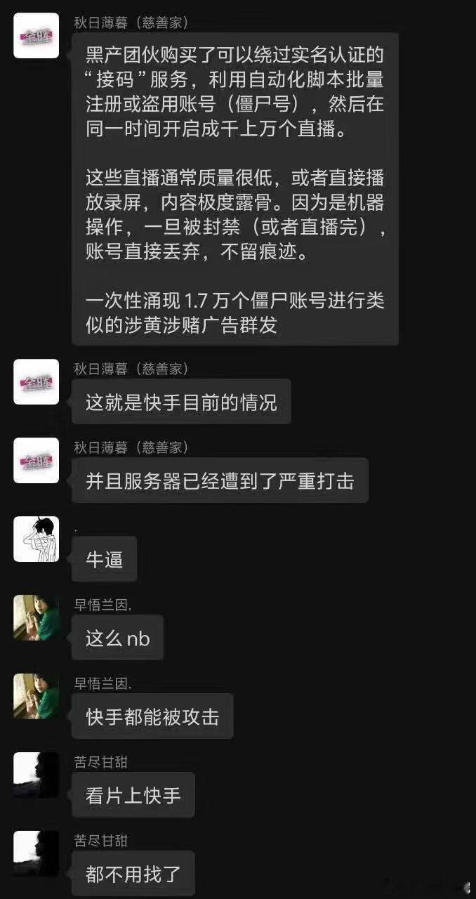 看片，上快手？