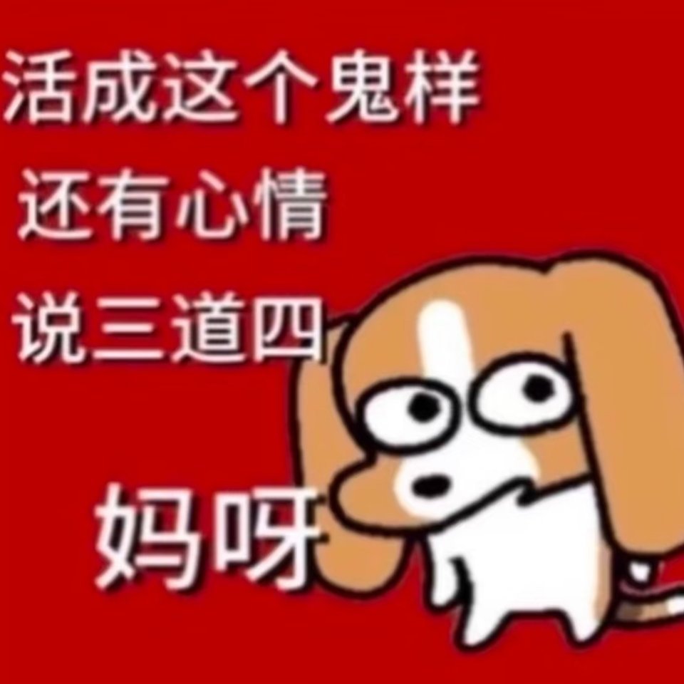 希望您能单招上岸 我们都有美好的人生🎉 