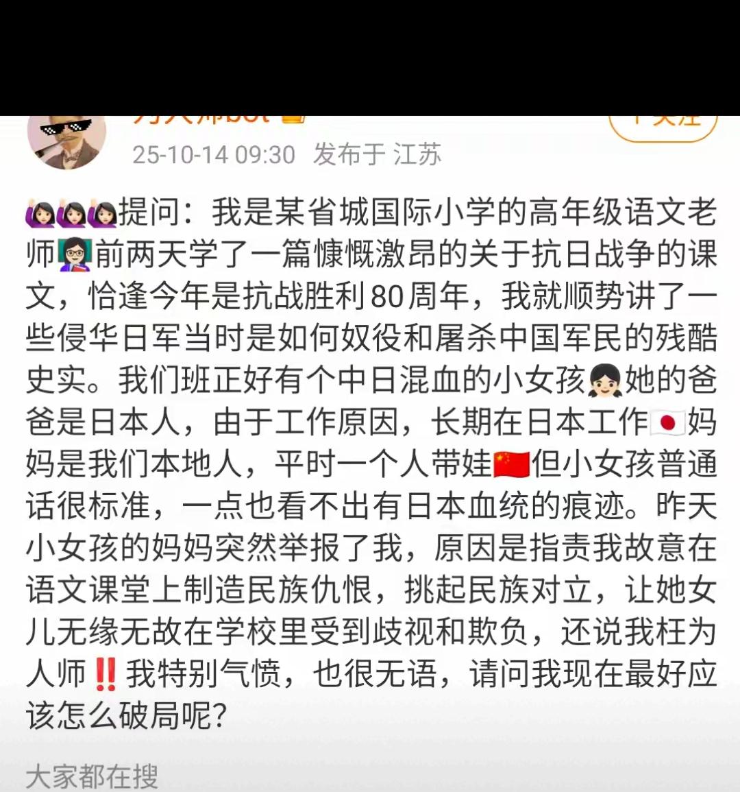 讲日军侵华史实被举报“制造仇恨”？这波操作真的让人看不懂！
 
历史从不是可以随