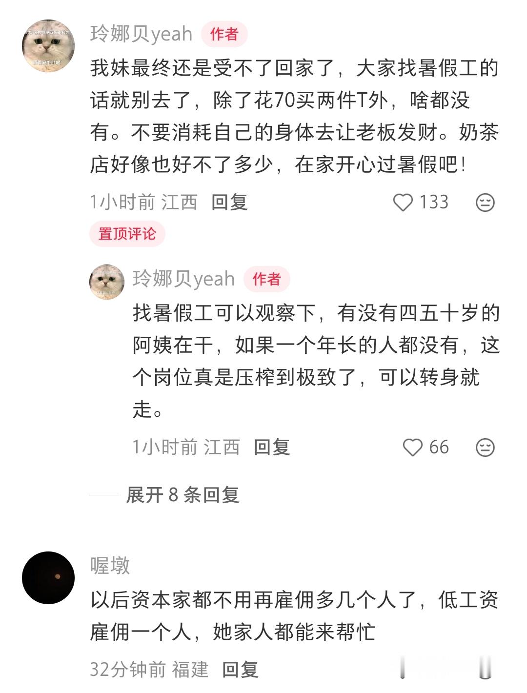 找一个暑假工，干不完，全家人都会去帮忙基本所有零食店都是这样压榨员工的，没有几个