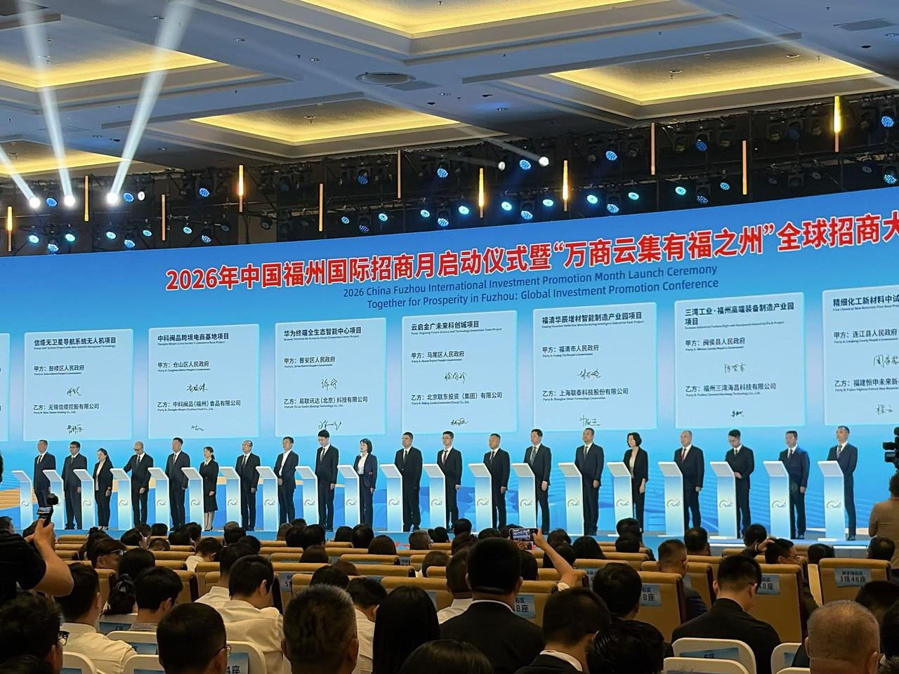 华为终端全生态智能中心项目签约福州