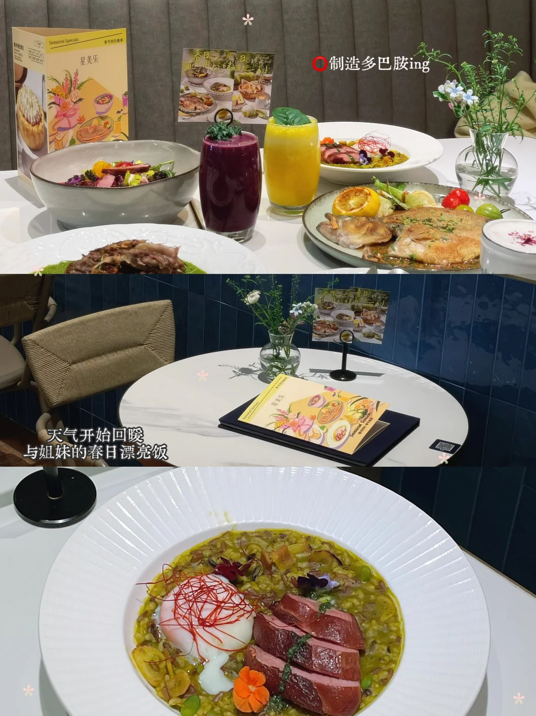 深圳·分享一家春日漂亮brunch