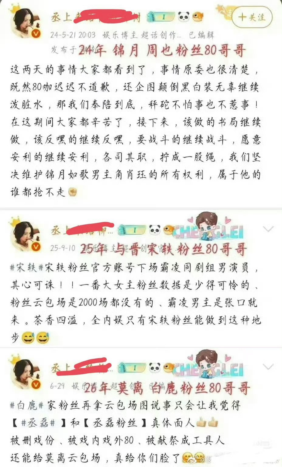 一个大男人你自己说说谁80你了丞磊 一部戏五个替身丞磊最需要的是脸替