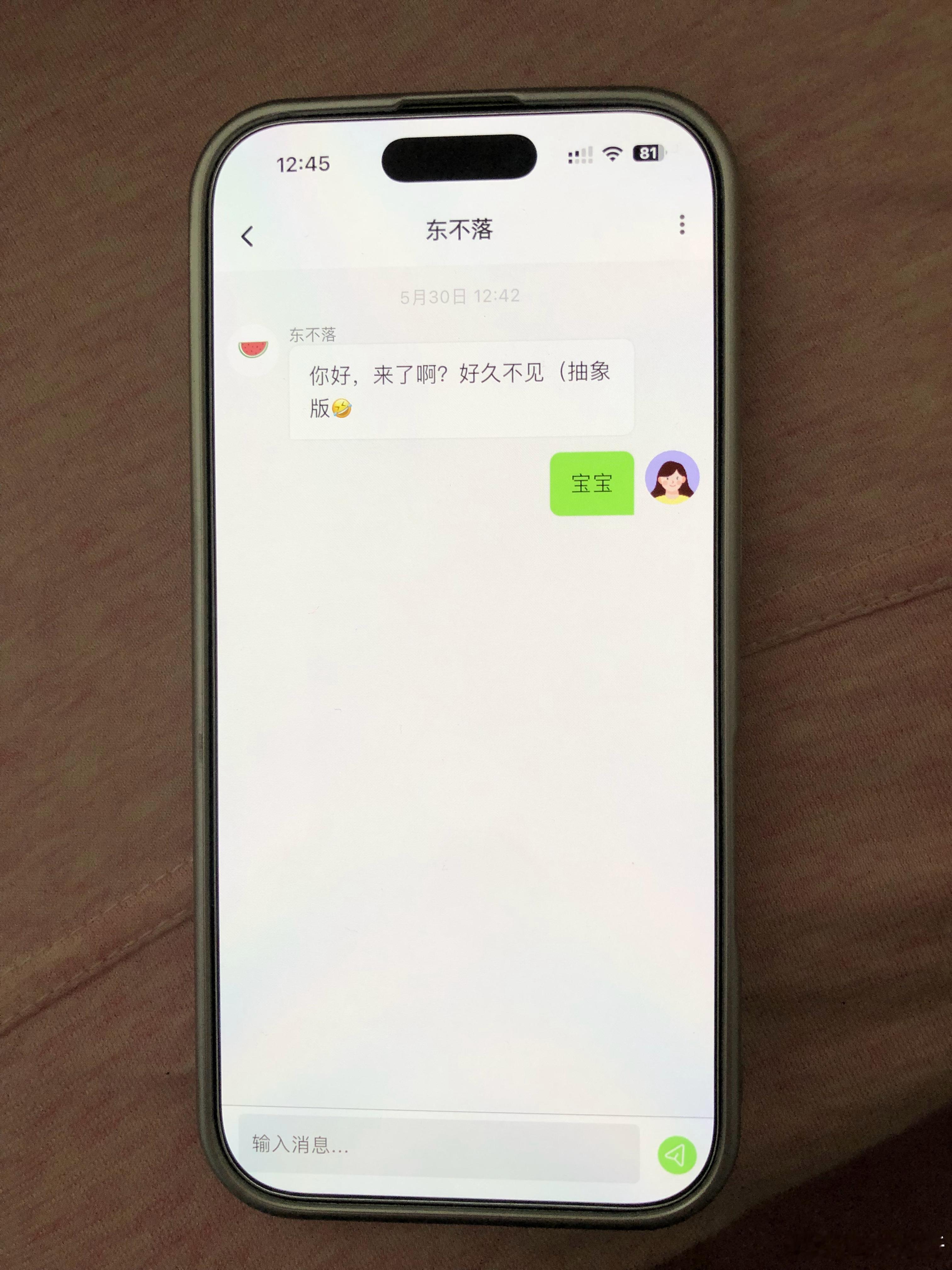 我已经叫上宝宝了 