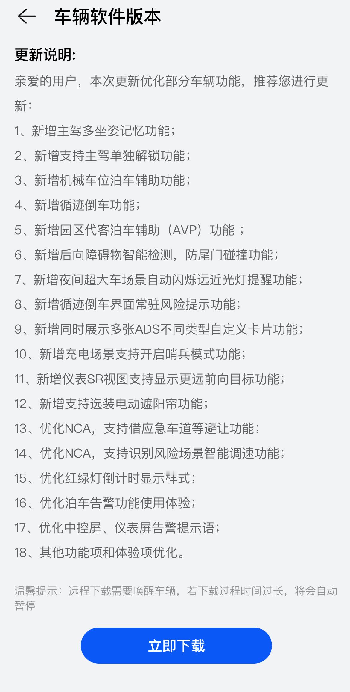 问界新M5又推送OTA更新啦新增的机械车位泊车辅助和循迹倒车功能，可以说十分实用