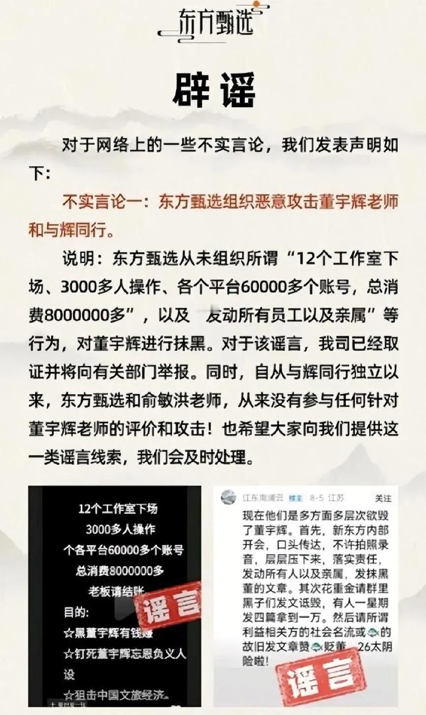就说麻，真的假不了，假的真不了，俞老师作为一个有格局企业家，怎么会做这下三滥的手