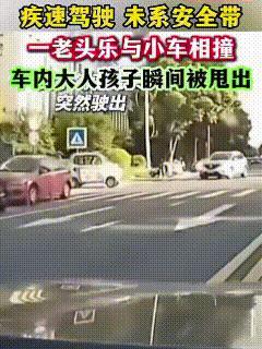 老头乐，不乐了。
9月8日，江苏某地一个线索30km/小时的无信号灯路口，老头乐