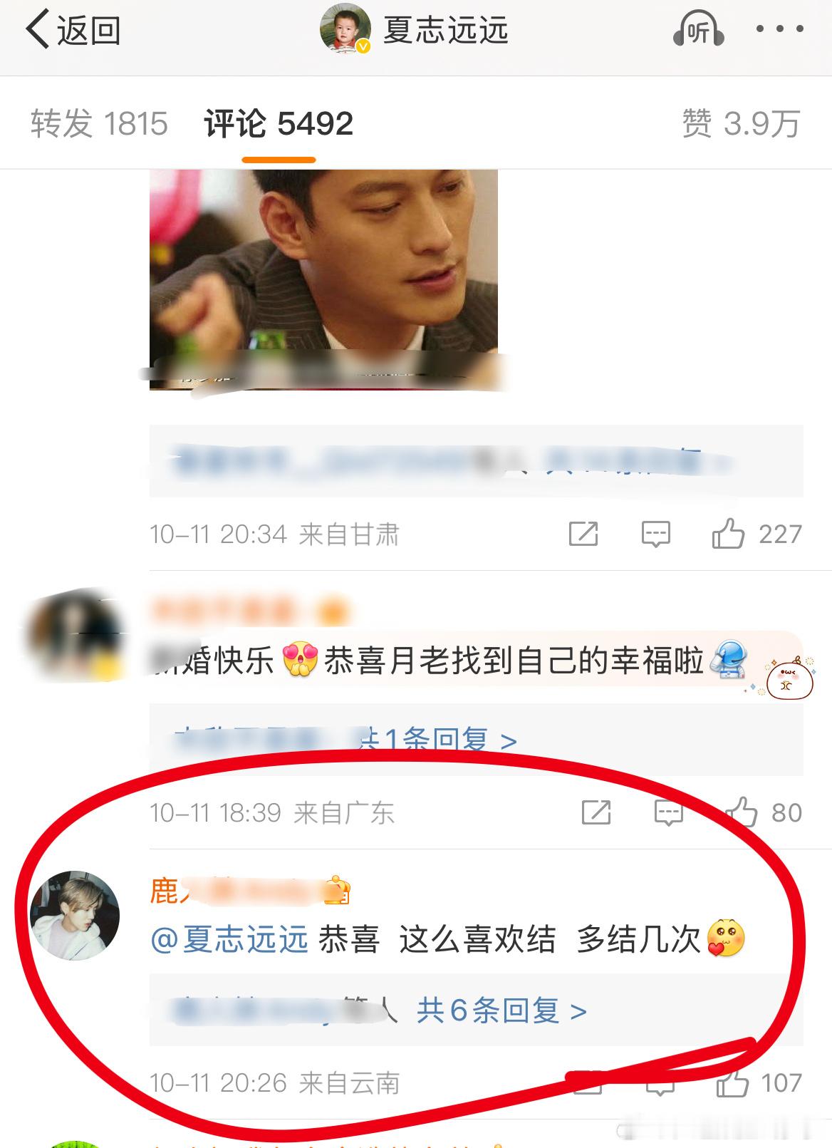 点进来这热搜没想到还看到了鹿晗粉丝的笑话，鹿晗评论夏至远，夏至远回复“哥你也抓紧