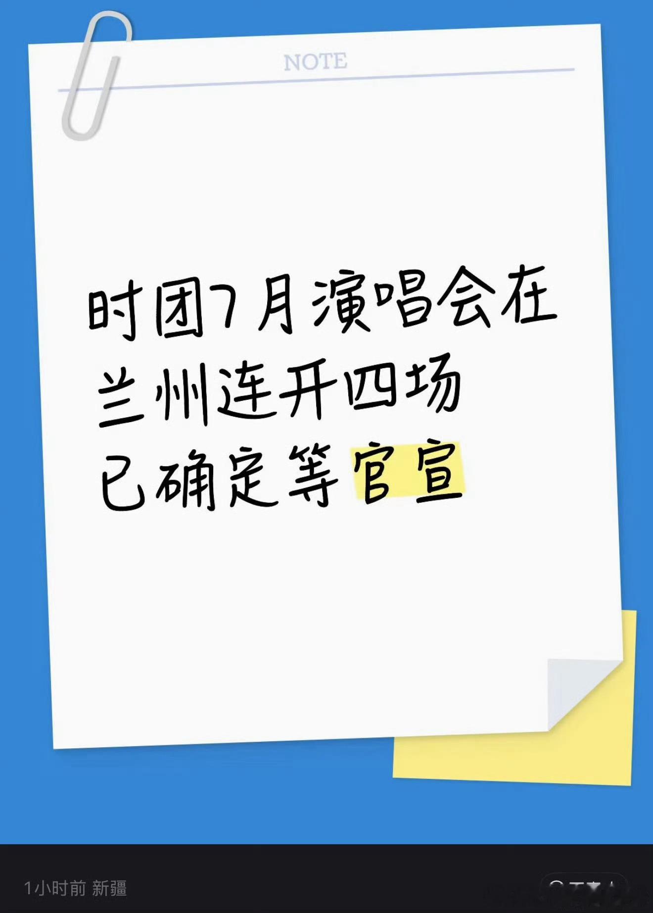 兰州回马枪时代少年团 高考作文