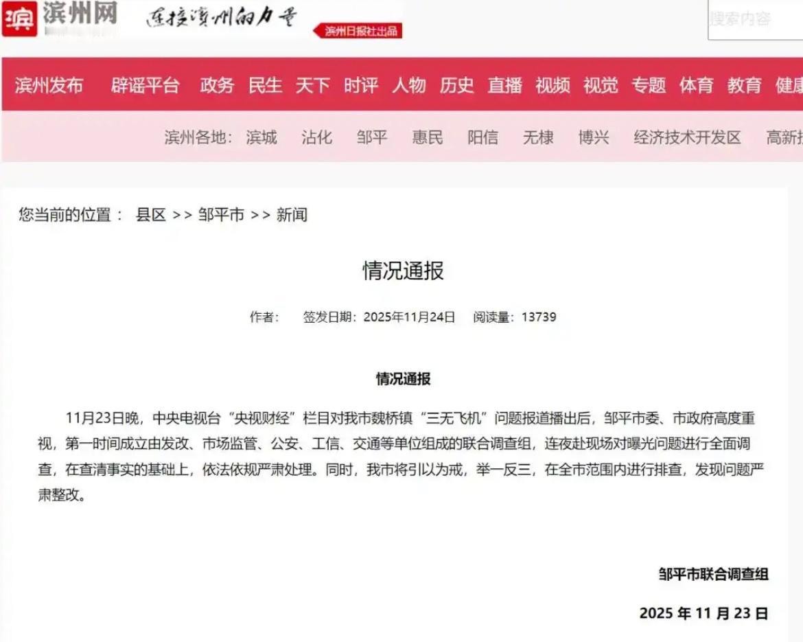 三无产品我是知道的，飞机我也是了解的，“三无飞机”这个组合，就特么让我迷茫了。面