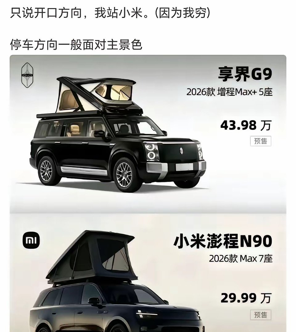 还记得以前大家总在争论天窗到底实不实用，这下有答案了。 ​​​