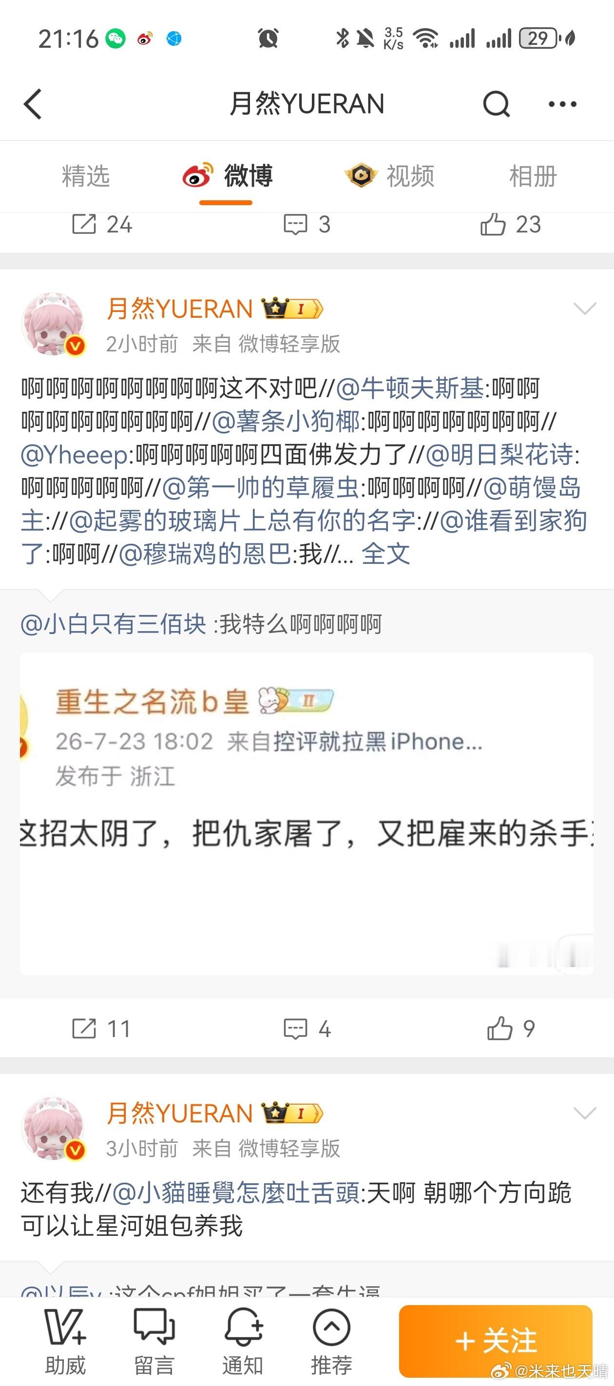 再管不好自己的👄我不介意亲手给你缝上 