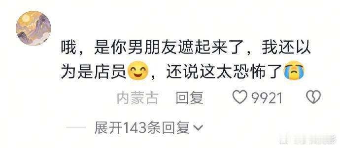 笑鼠，网友对浪漫过敏 