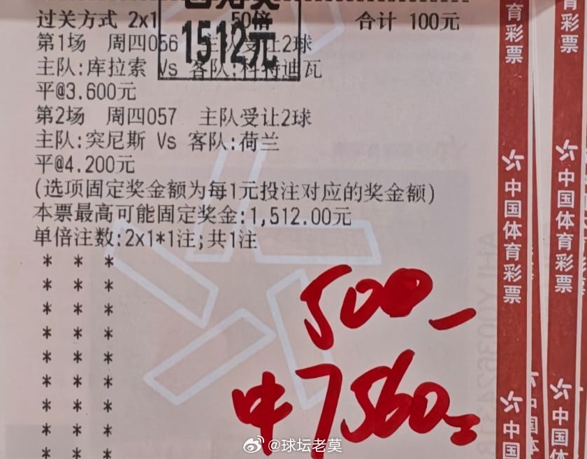 两场高赔平局双双拿捏，2串1直接打出大肉红单✅无视强弱差距，看穿两场比赛的盘面套