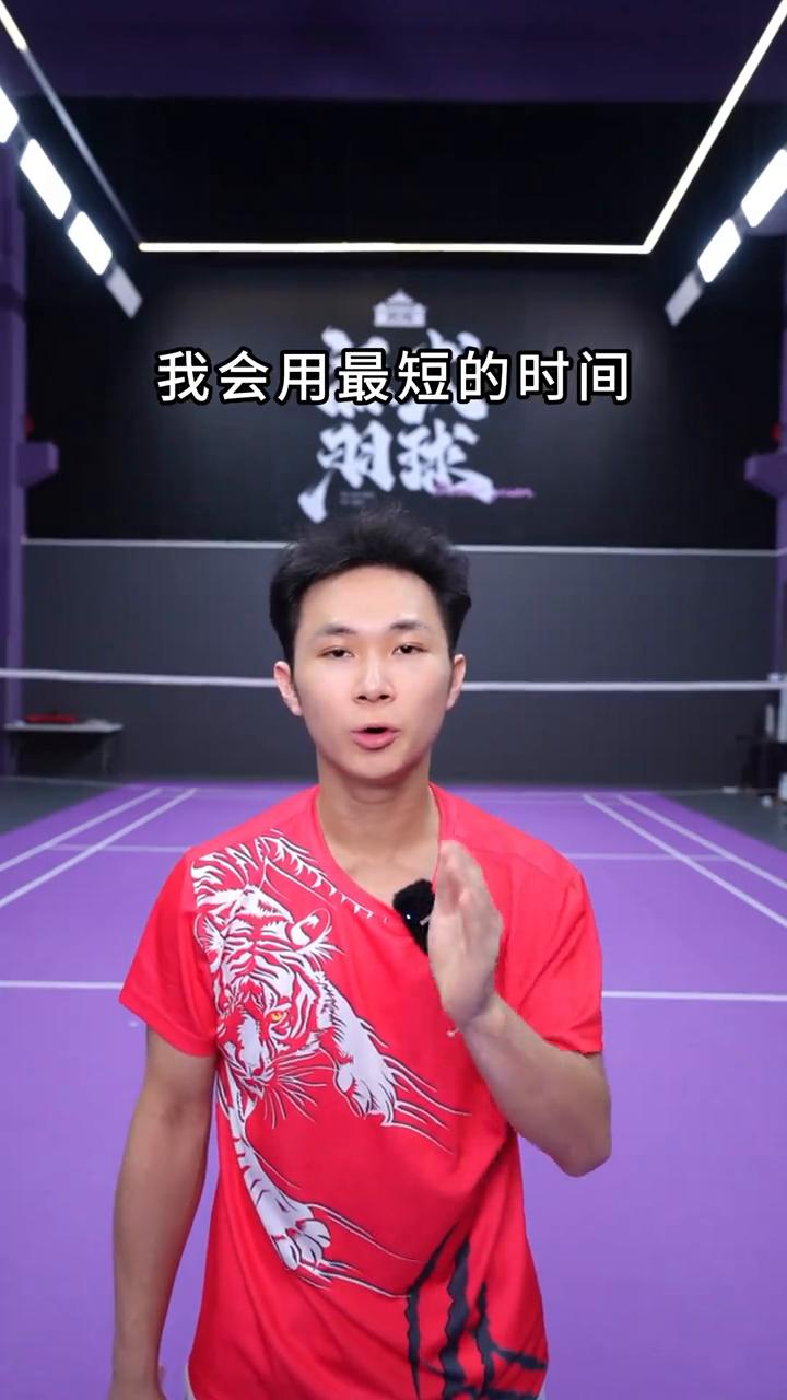 杀球技术：王牌杀球。
如果你真的想要杀出对手反应不过来的杀球，请你给我一点耐心，