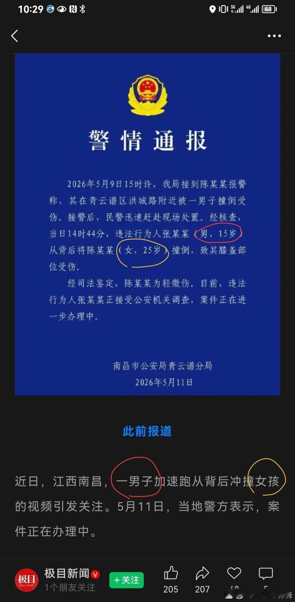 🔻蓝底白字都有小巧思了吗？ 