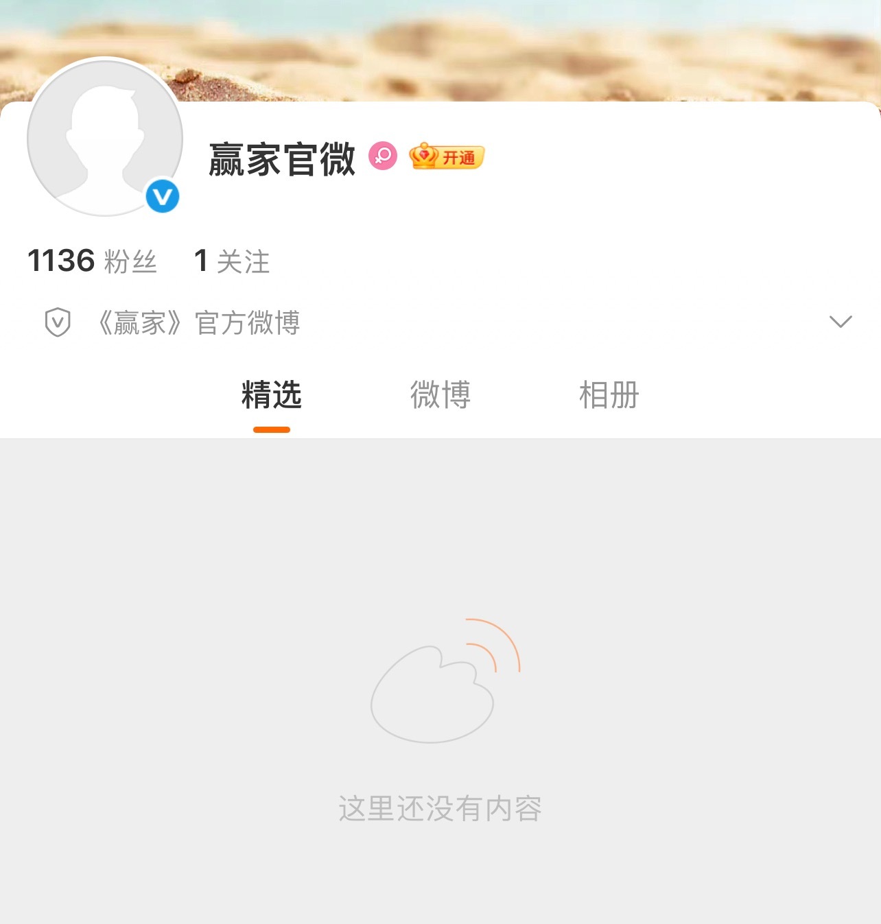 田曦薇一番单扛《赢家》已开通官博！ 