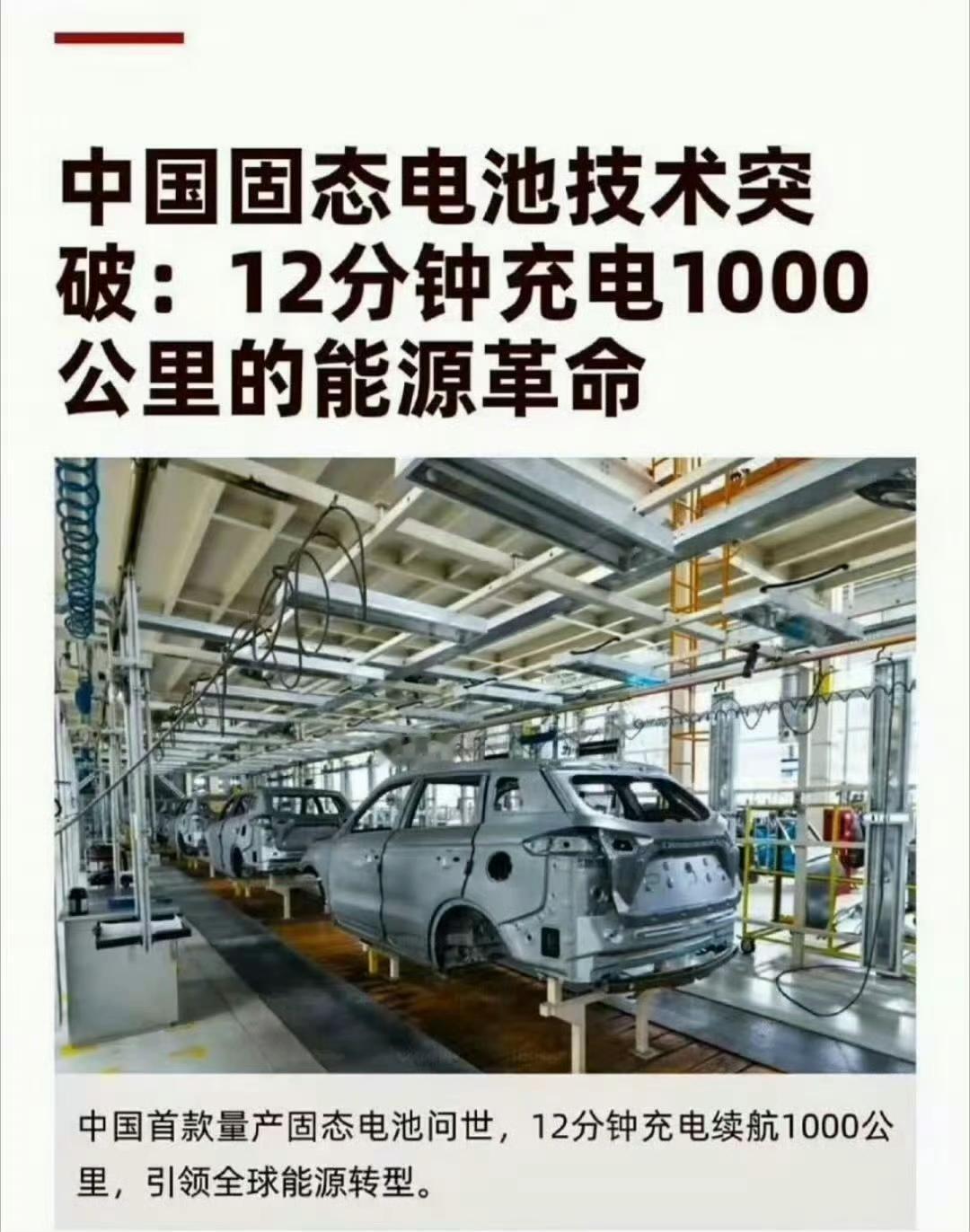一觉醒来
买电车的和卖电车的都慌了， 
不是电车不安全，而是央视刚发布一则新闻，