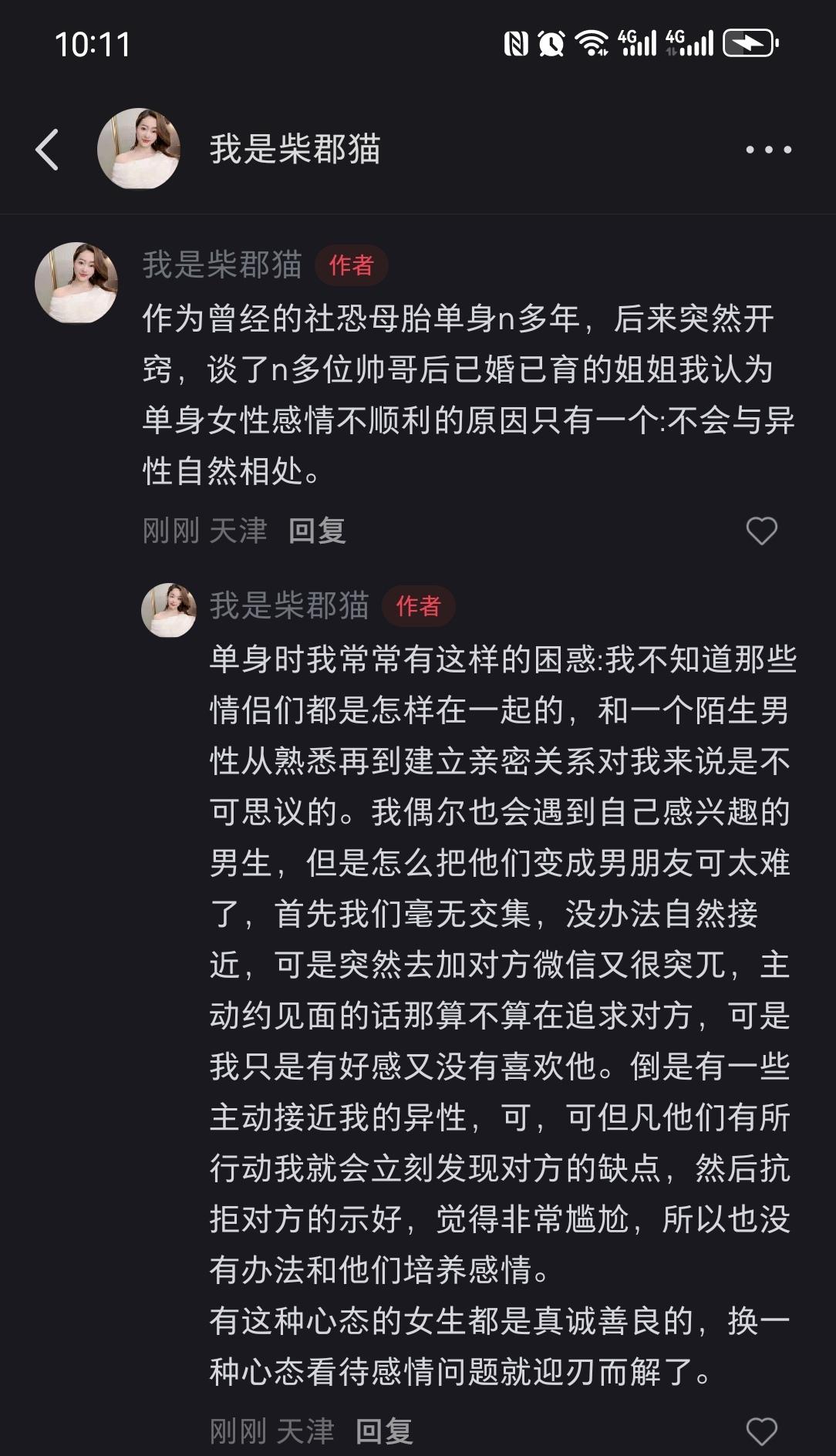 这个姐妹简直是母胎单身的救星。