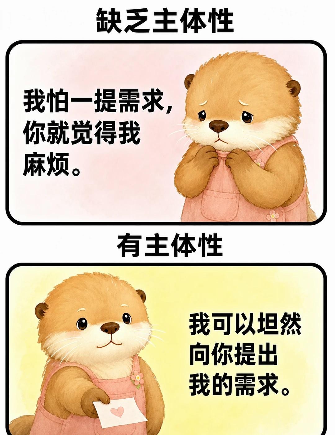 一张图看懂❗️恋爱中高主体性VS主体性缺失
亲密关系  恋爱心理学  爱情心理学