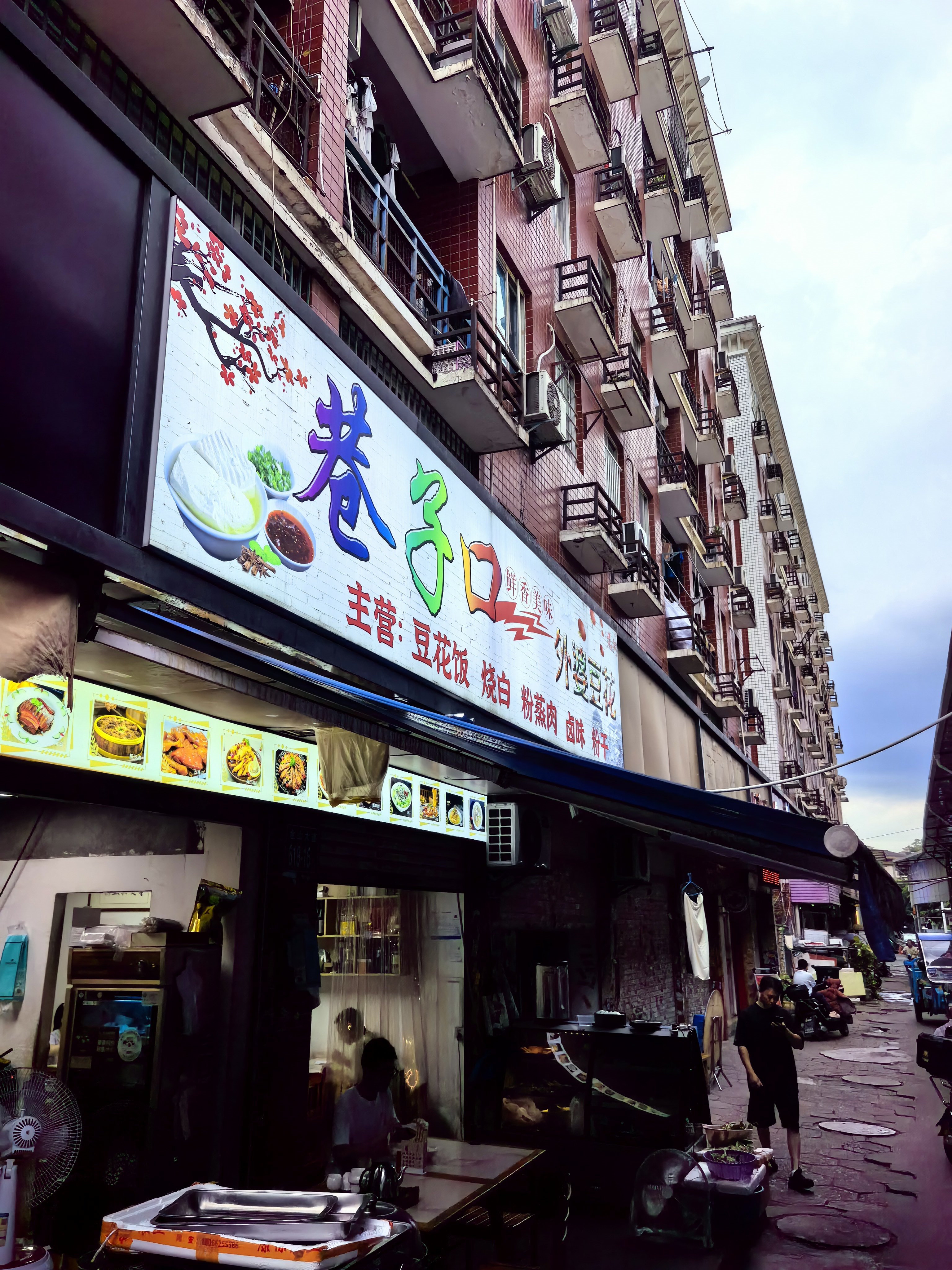 烧白底下的梅干菜，吸饱了动物油脂和酱香，扒在碗底沉默不语；豆花碗角那最后半口，混