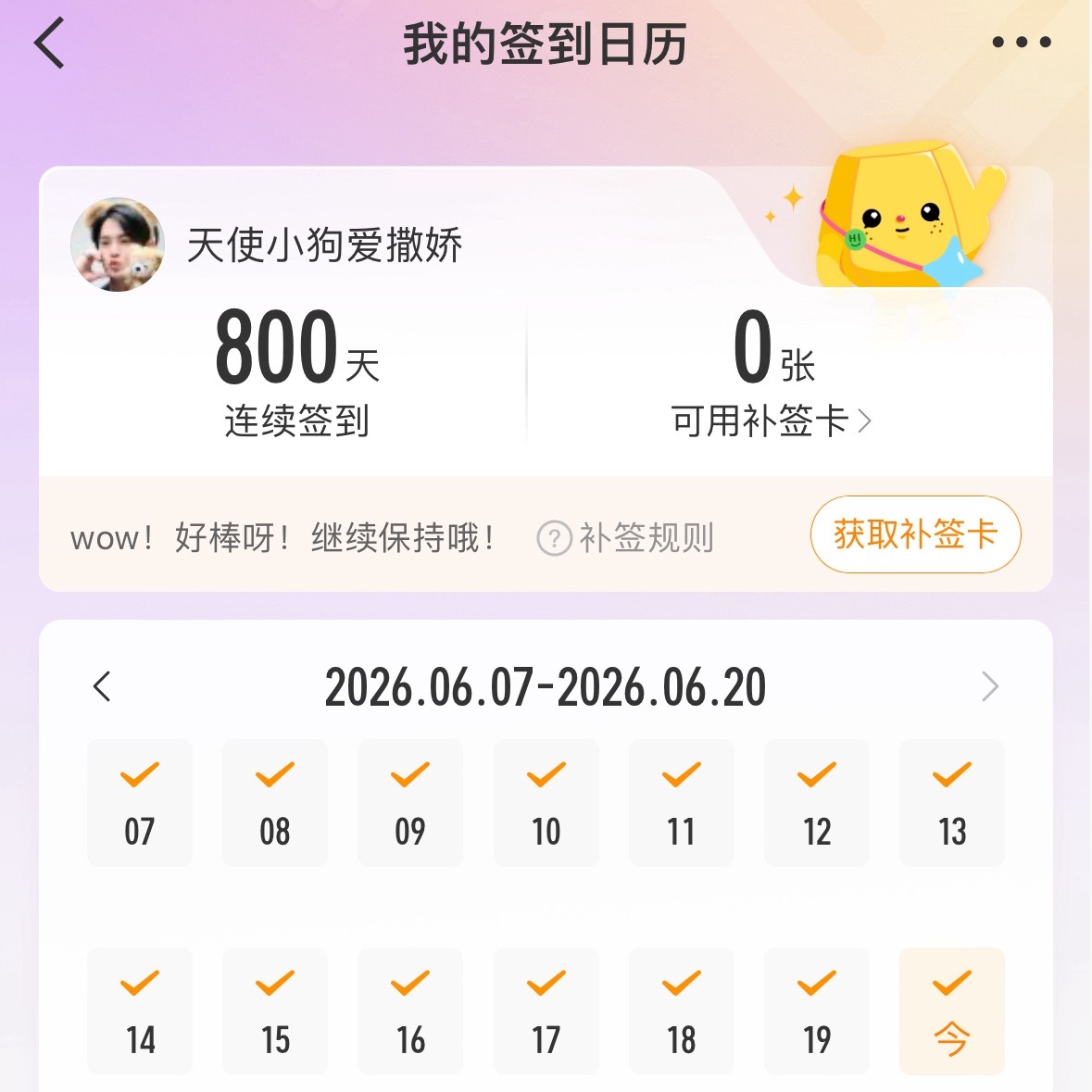 8️⃣0️⃣0️⃣ 