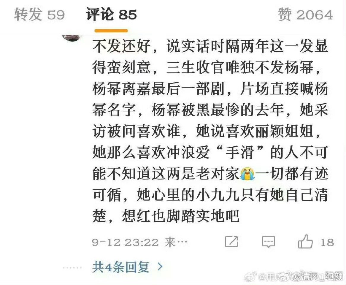 大姐，之前在狐妖剧组不是喊杨幂大名吗，怎么这会又幂姐了呀，快感谢幂神吧，又带你上