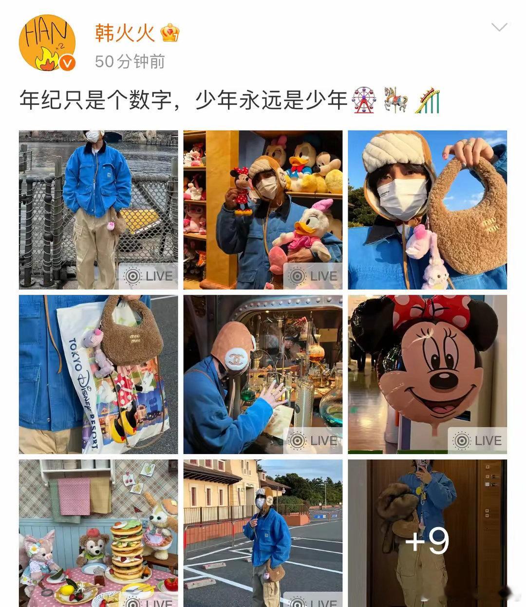 周雨彤韩火火同游迪士尼  韩火火回怼网友 对于网友的质疑他直接回怼：真的，不信你